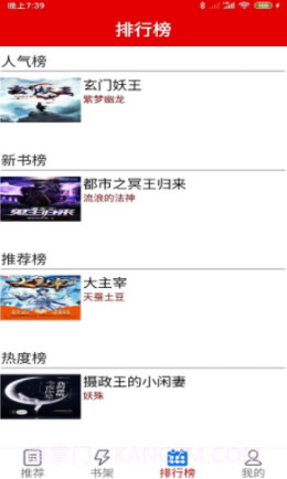 力琅小说免费截图3 力琅小说免费截图3