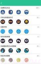 懒人考车证截图3 懒人考车证截图3