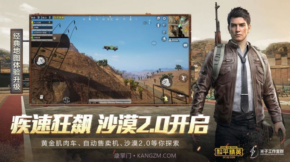 和平精英印度服截图5 和平精英印度服截图5