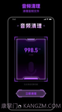 及时清理截图1 及时清理截图1