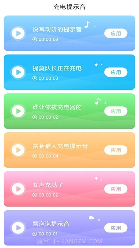 旋风充电充电桩截图2