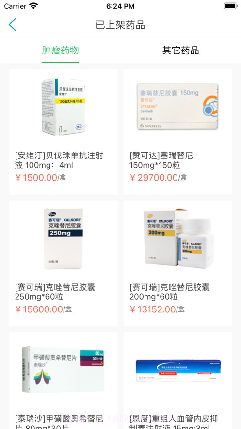 药汇保截图2 药汇保截图2