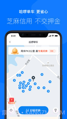 哈罗出行截图3 哈罗出行截图3
