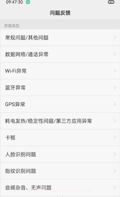 OppO反馈工具箱截图1 OppO反馈工具箱截图1