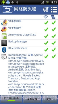 Net Firewall截图1 Net Firewall截图1