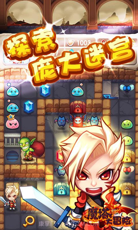 魔塔大冒险截图2