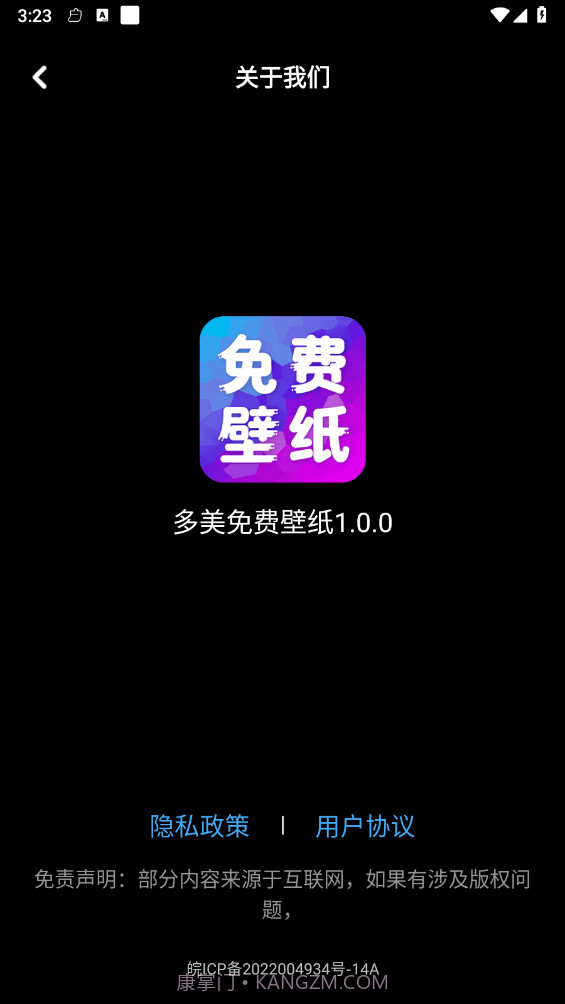 多美免费壁纸安装下载手机版最新截图3 多美免费壁纸安装下载手机版最新截图3