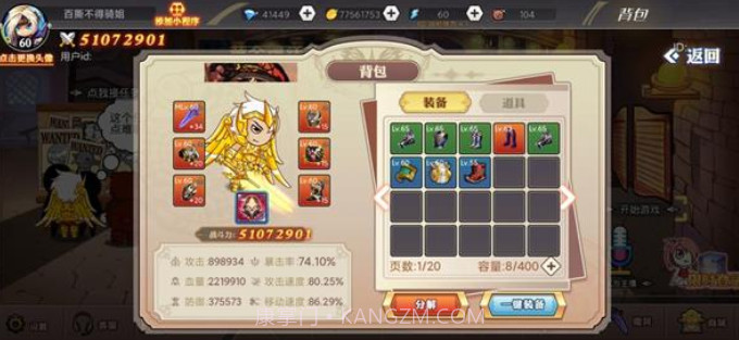 阿拉德勇者官方截图2 阿拉德勇者官方截图2