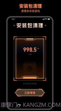 及时清理截图2 及时清理截图2