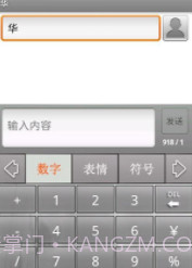 gPen手写输入法截图2 gPen手写输入法截图2