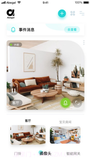 Abegal客户端截图4 Abegal客户端截图4