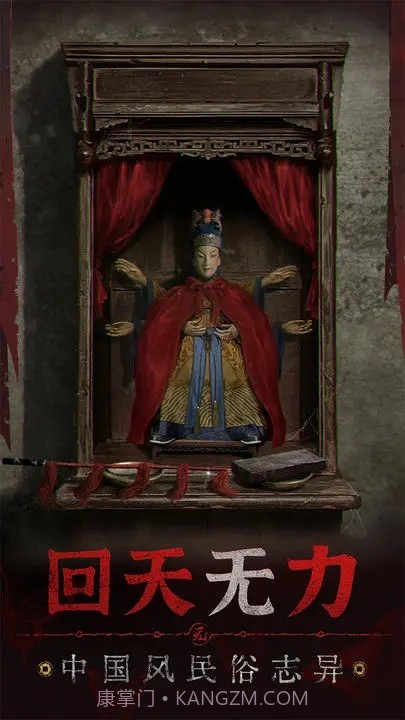 无间梦境来生戏篇截图4 无间梦境来生戏篇截图4