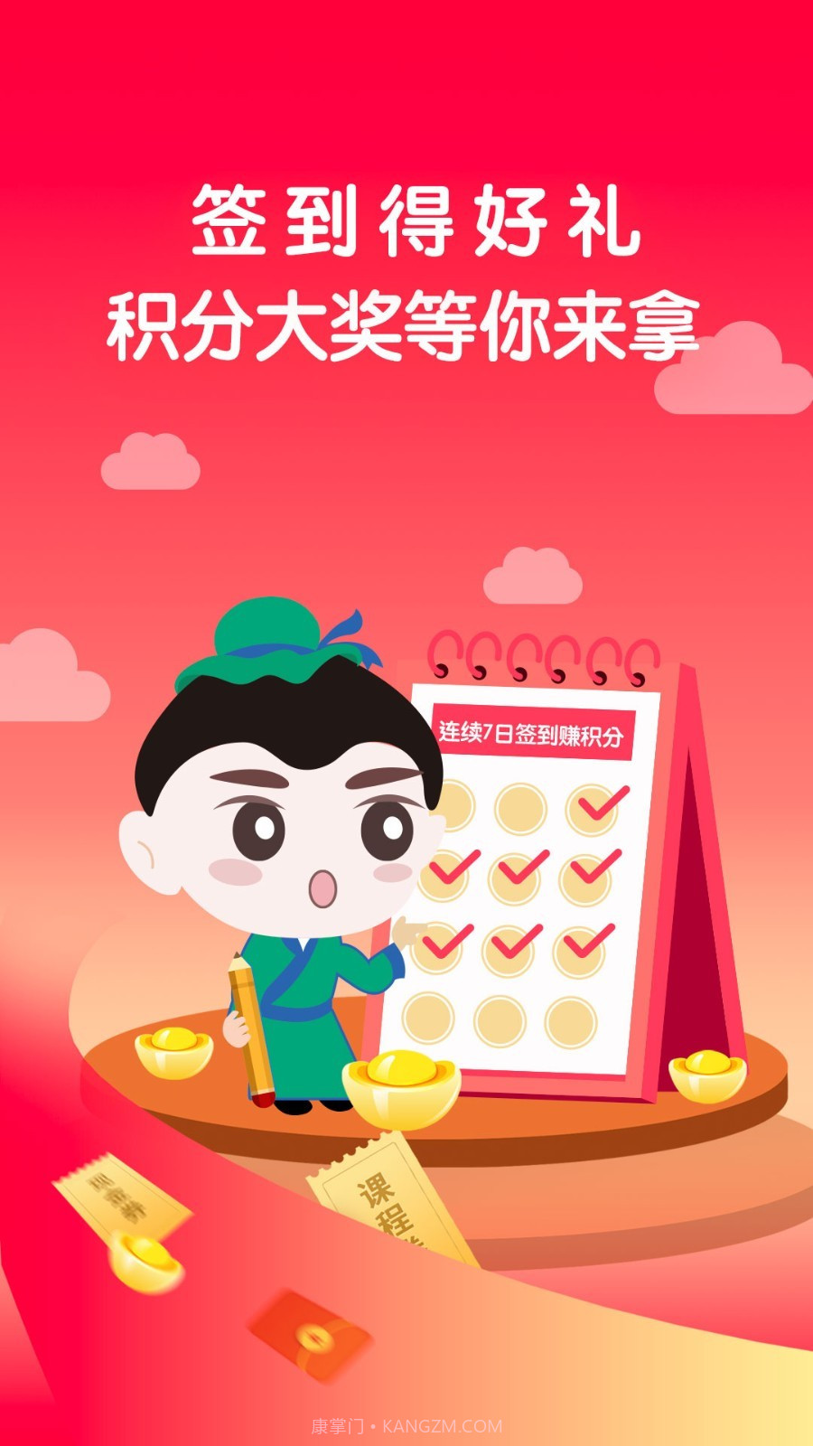 学国学网HD截图3 学国学网HD截图3