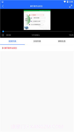安培空间截图1 安培空间截图1