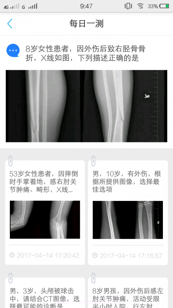 医库截图5 医库截图5