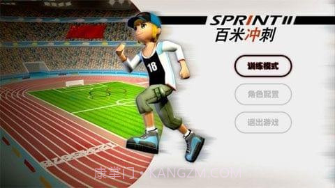 抖音百米冲刺手机版截图1 抖音百米冲刺手机版截图1