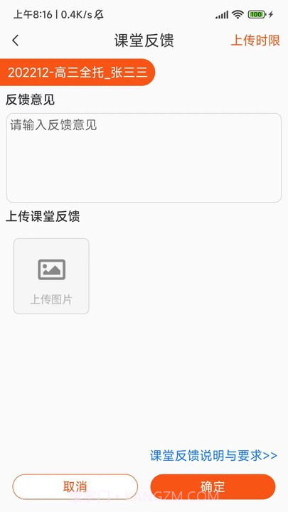 培人截图2 培人截图2