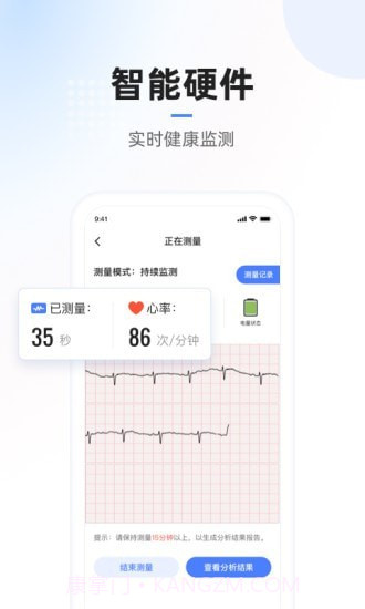 复星医疗截图3 复星医疗截图3