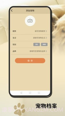 狗语翻译官截图4 狗语翻译官截图4