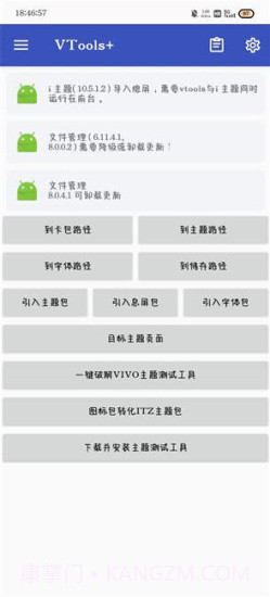 VTools截图2 VTools截图2