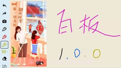 白板Pro截图2 白板Pro截图2