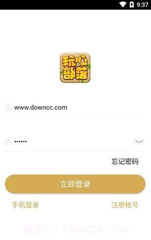 玩心部落截图2 玩心部落截图2
