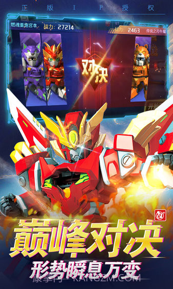 激战奇轮3机甲王截图2 激战奇轮3机甲王截图2