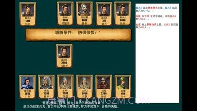 东晋十六国手机版截图3 东晋十六国手机版截图3