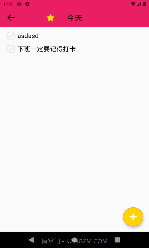 叮当日程安排截图1 叮当日程安排截图1