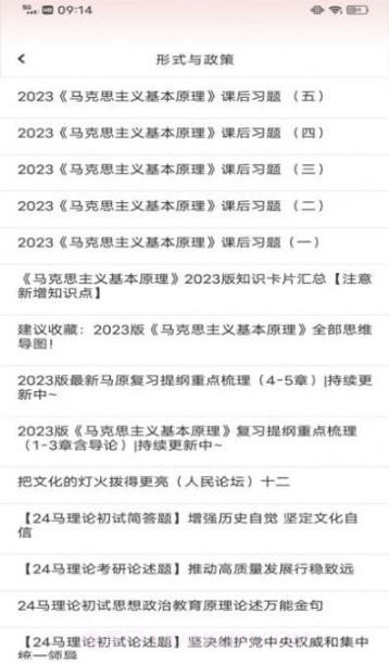 中青校园教育截图1 中青校园教育截图1