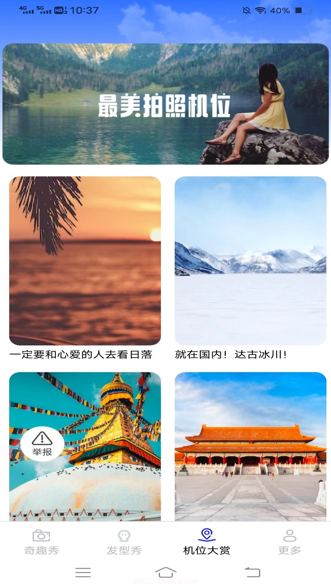 奇趣秀截图1 奇趣秀截图1