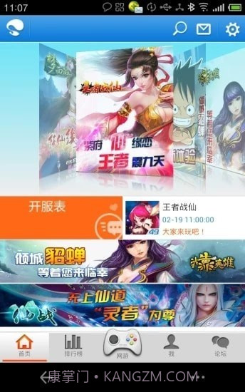 世加游戏中心截图1 世加游戏中心截图1