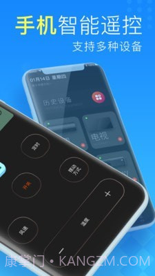 空调遥控器管家截图2 空调遥控器管家截图2