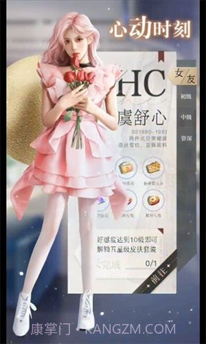 女友养成记截图2 女友养成记截图2