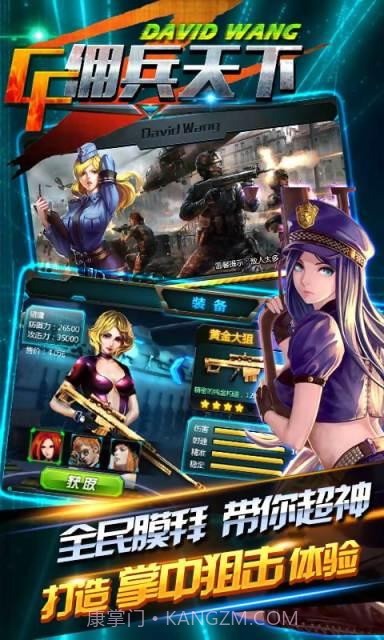 CF佣兵天下截图3 CF佣兵天下截图3