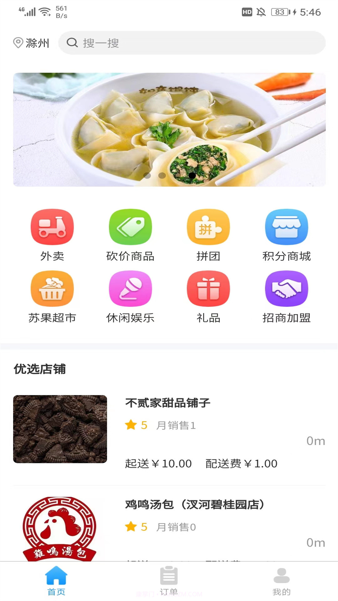 一点稻截图1 一点稻截图1