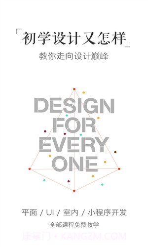 设计君截图5 设计君截图5
