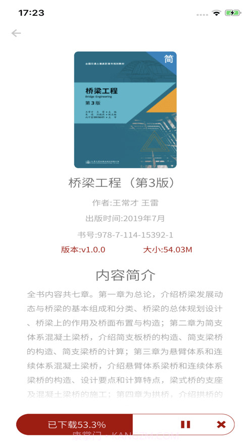 智课学堂截图3 智课学堂截图3