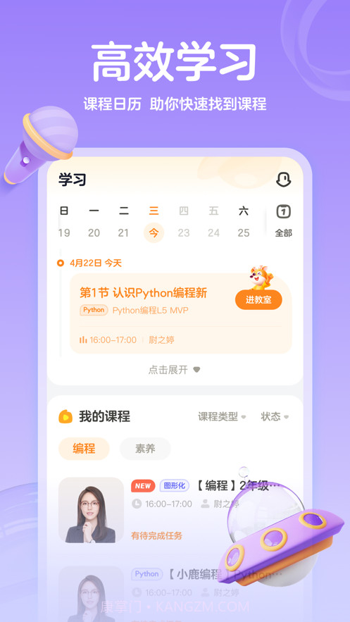 小鹿素养截图2 小鹿素养截图2