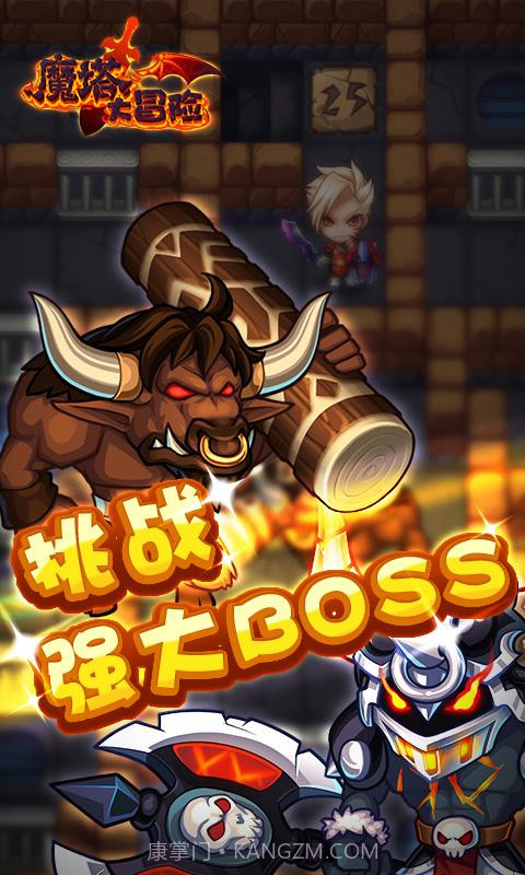 魔塔大冒险截图5