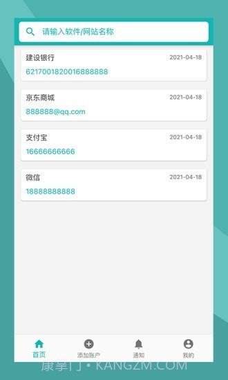 互么截图2 互么截图2