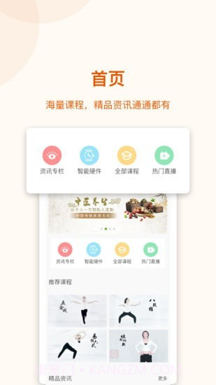 道恩健康截图1 道恩健康截图1