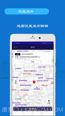 小雷达手机定位截图2 小雷达手机定位截图2