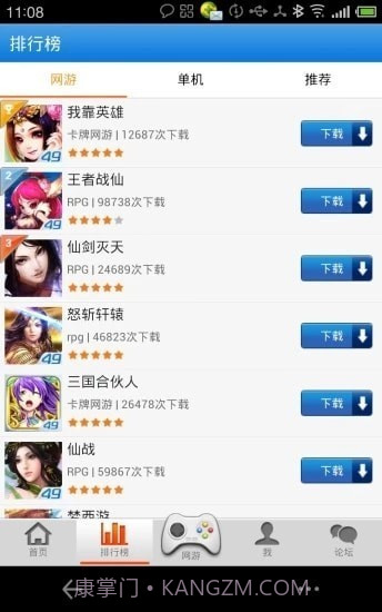 世加游戏中心截图2 世加游戏中心截图2