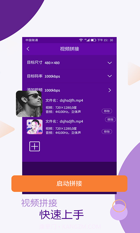 视频剪辑编辑师截图3 视频剪辑编辑师截图3