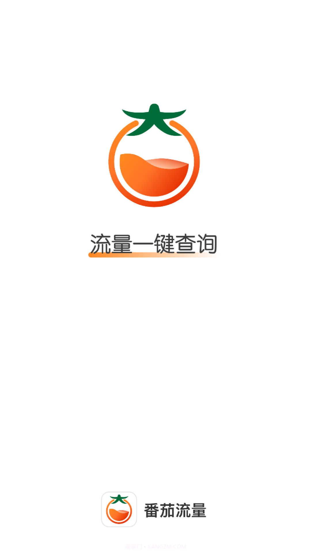 番茄流量截图4 番茄流量截图4