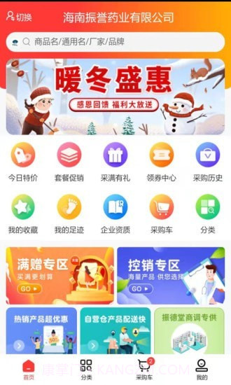 振誉商城截图2 振誉商城截图2