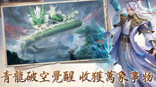 山海卷截图2 山海卷截图2