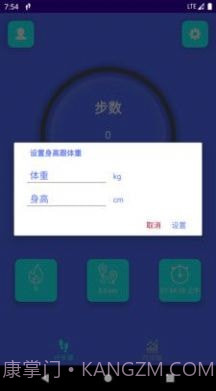 平安计步截图4 平安计步截图4