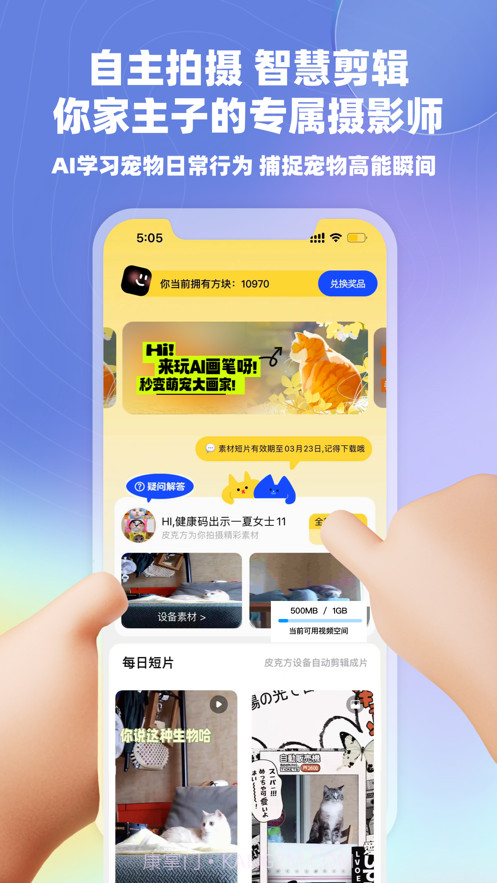 皮克方截图1 皮克方截图1